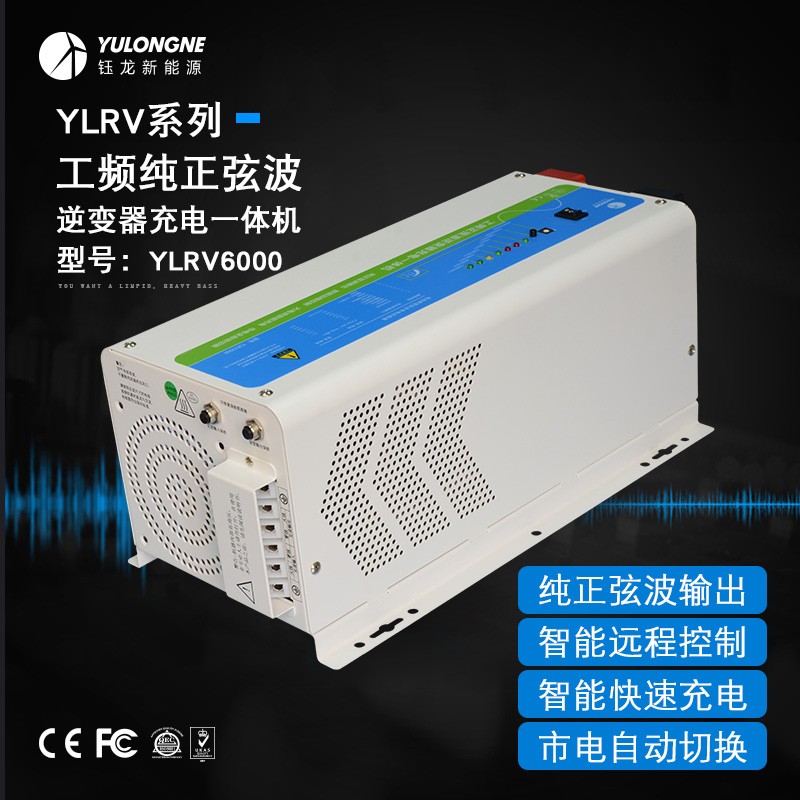 6000W工頻純正弦波逆變充電一體機(jī)廠(chǎng)家直銷(xiāo)足功率輸出穩(wěn)壓外置遠(yuǎn)程開(kāi)關(guān)