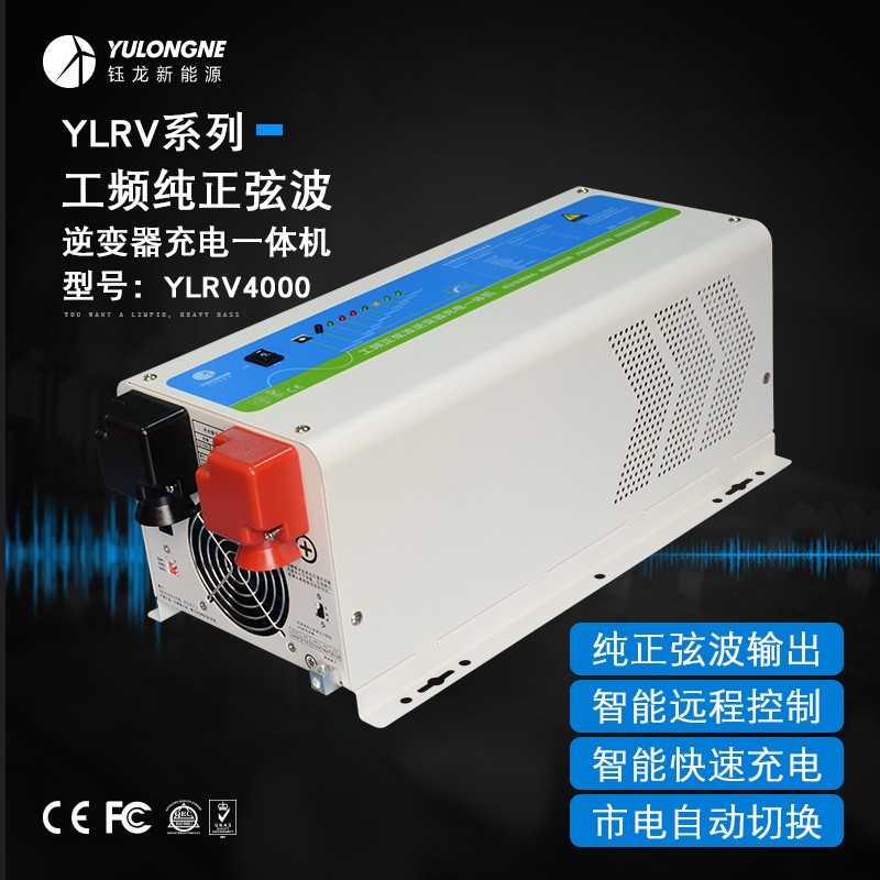 4000W工頻純正弦波逆變充電一體機(jī)廠(chǎng)家直銷(xiāo)足功率輸出穩(wěn)壓外置遠(yuǎn)程開(kāi)關(guān)