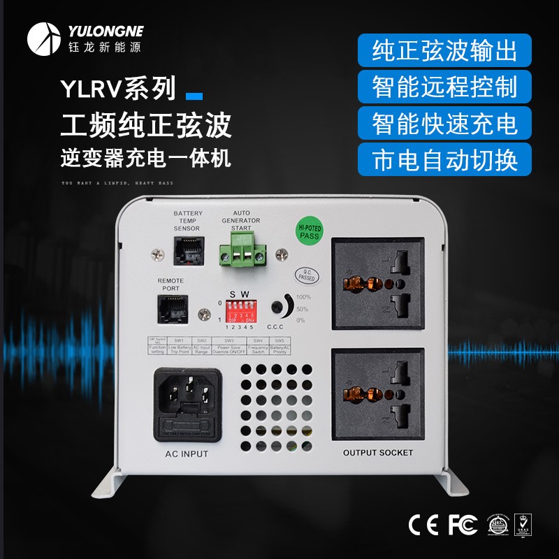 1500W工頻純正弦波逆變充電一體機廠家直銷足功率輸出穩(wěn)壓外置遠程開關