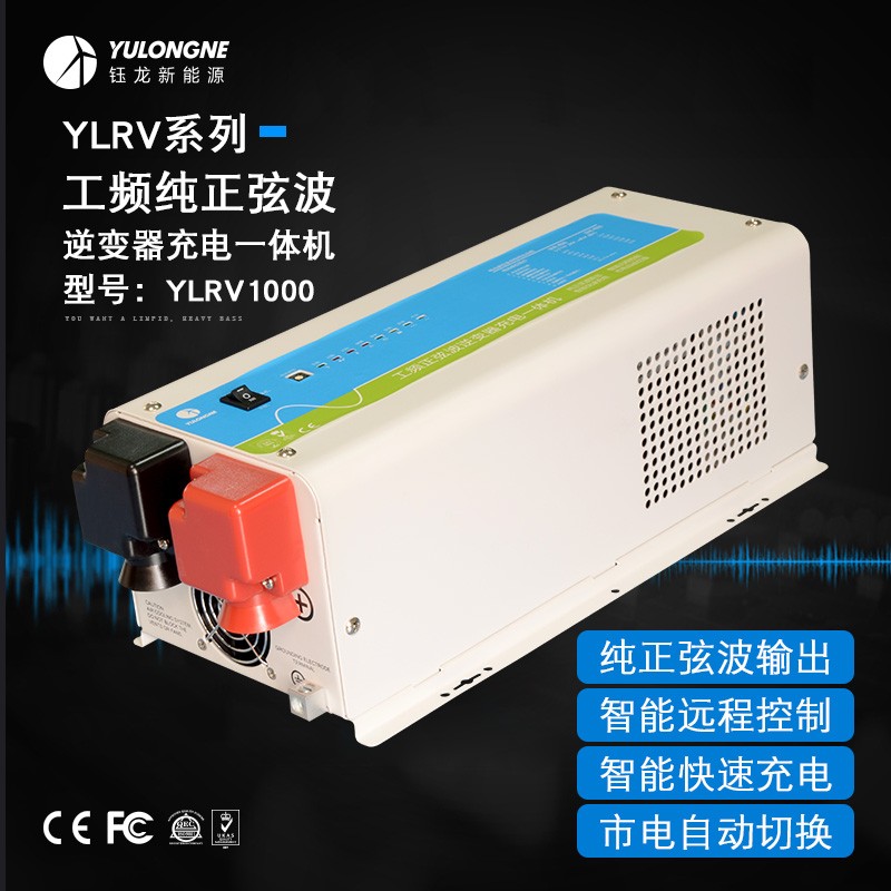 1000W工頻純正弦波逆變充電一體機(jī)廠家直銷足功率輸出穩(wěn)壓外置遠(yuǎn)程開關(guān)