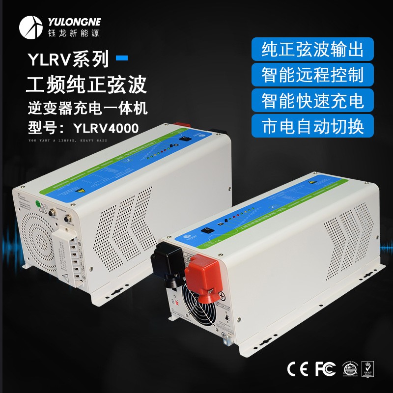 4000W工頻純正弦波逆變充電一體機廠家直銷足功率輸出穩(wěn)壓外置遠程開關(guān)